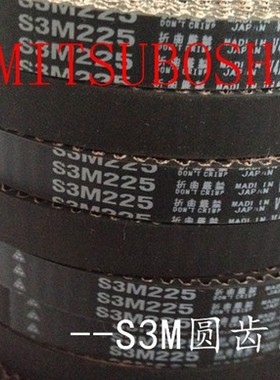 同步带S3M831,S3M837,S3M852,S3M858,S3M882