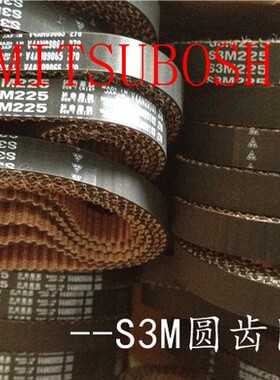 同步带S3M447,S3M453,S3M456,S3M459,S3M468