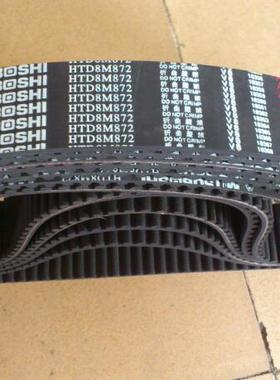 HTD8M-2272,8M-2288,8M-2400,8M-2504,8M-2600圆弧齿橡胶同步带