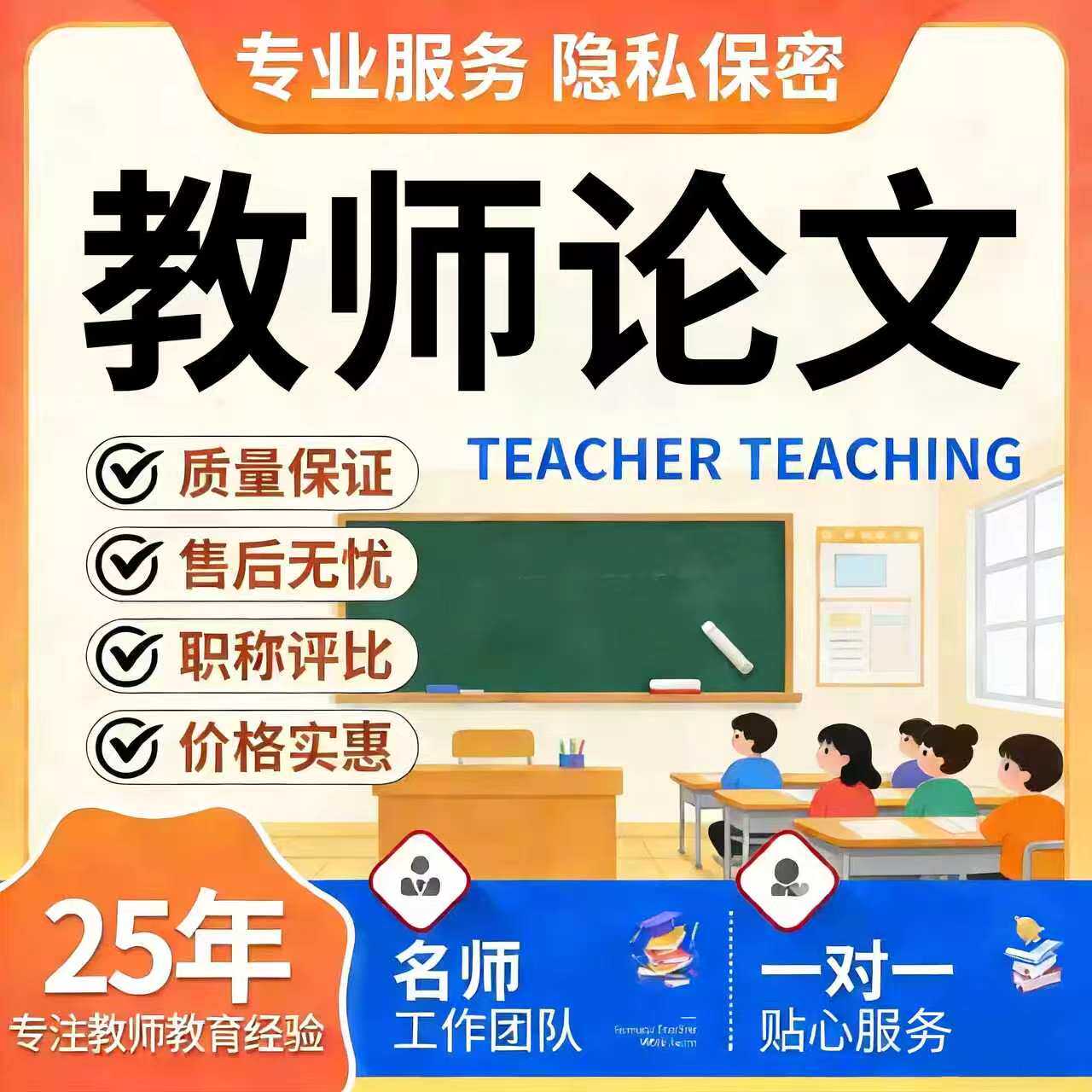 小学前初中高中数学语文英语音乐美术体育教师教育教学论文笔译