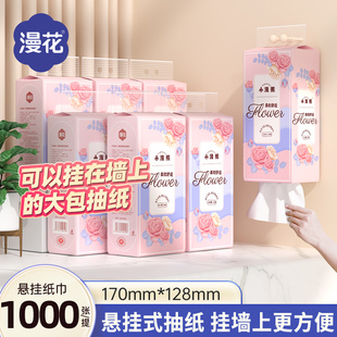 漫花悬挂式抽纸1000张4层家用抽取式原生木浆面巾纸整箱装