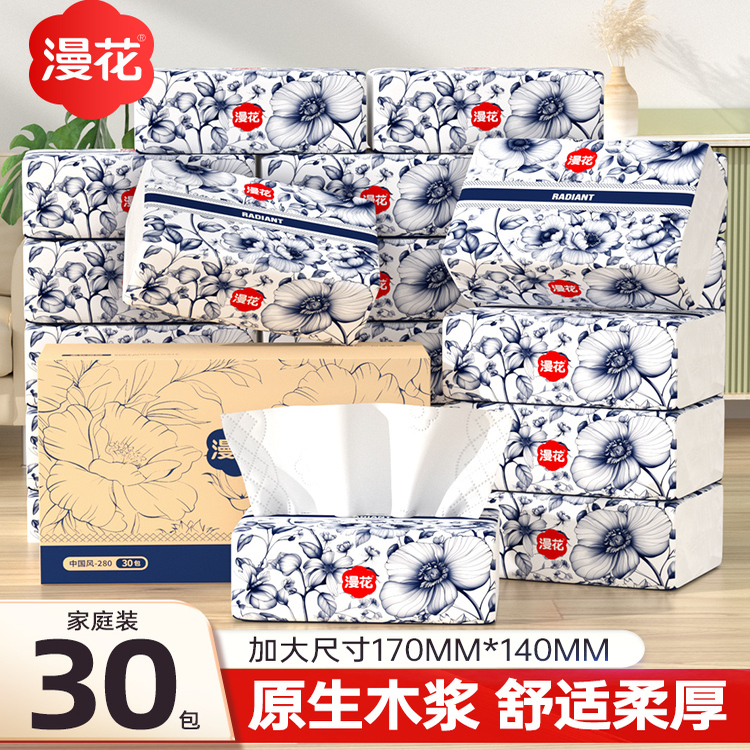 漫花抽纸30包中国风大包原生木浆加厚家用整箱实惠装面巾纸