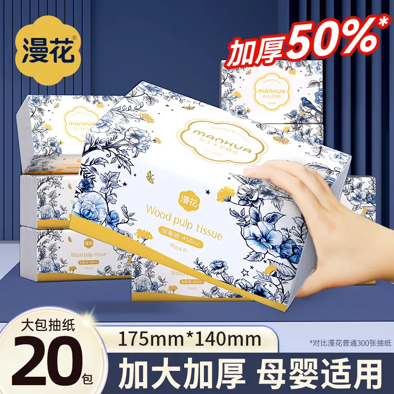 漫花纸巾家用大包原木抽纸擦手巾原木面巾纸加厚餐巾纸清洁卫生纸