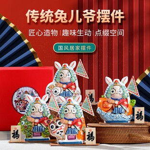 2025款中号兔爷兔儿爷老北京特色工艺品骑黄虎北京礼品纪念品礼盒
