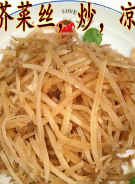 650克东北芥菜农家腌制疙瘩