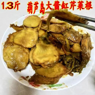 1.3斤 东北大酱腌制酱缸芹菜根酱菜芹菜疙瘩头酱菜小咸菜大酱芹菜