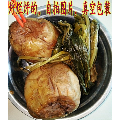 600克东北烀熟芥菜疙瘩烀熟芥菜头嘎达咸菜疙瘩熟芥菜樱子大锅烀