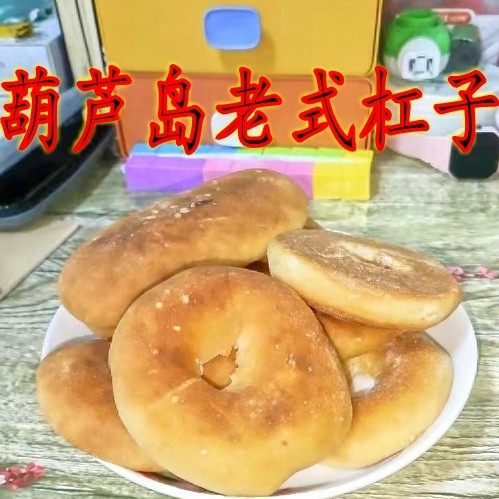 新货东北老式杠子杠头糕点   糖和面窟窿眼饽饽   传统饼干