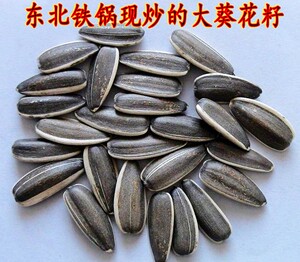 今年新葵花籽原味炒熟葵花子东北大瓜子自家种现卖现炒葵花瓜籽香