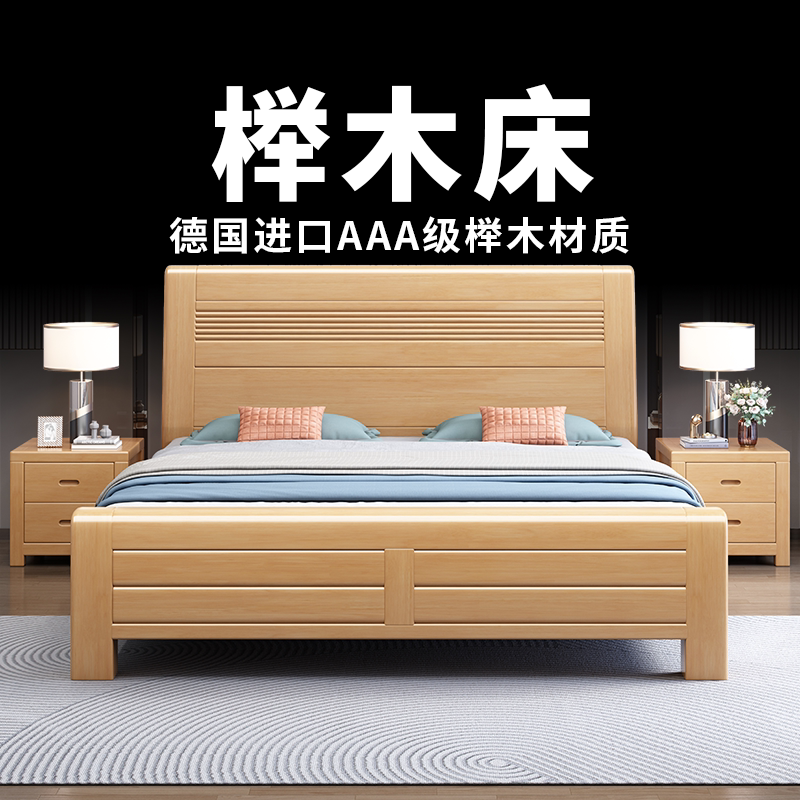 天坛家具榉木实木床1.8米双人床1.5米1.35m1.2米单人床现代简约原