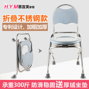 折叠不锈钢老人坐便椅孕妇坐便器