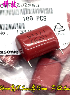 日本 松下 Panasonic CBB 225 2.2uf 630v 薄膜电容 ECWFA2J225J