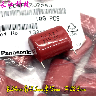 日本 松下 Panasonic CBB 225 2.2uf 630v 薄膜电容 ECWFA2J225J