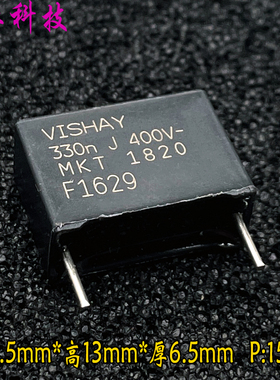 VISHAY 美国 MKP 334 330nf 0.33uf 400v 450v 铜脚 安规电容 P15