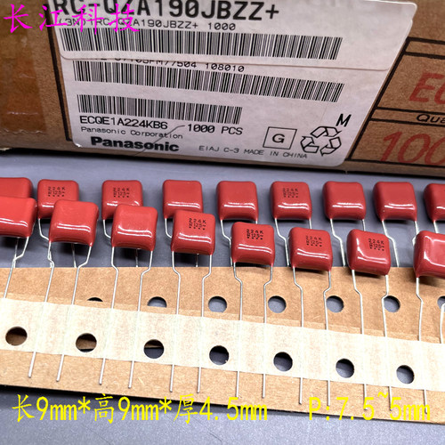 松下Panasonic CBB 224 220nf 0.22uf 125v 250v 电容 ECQE1A224K