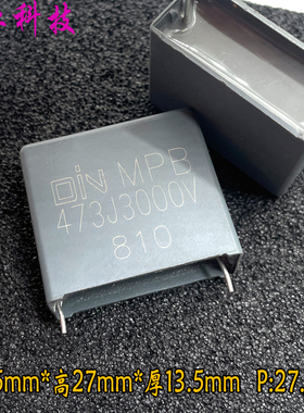 DIN MKP 473 47nf 0.047uf 3000v 3kv 2000v 铜脚 安规电容 法拉