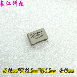 ISKRA 阿珂法 KEU1910 MKP 224 220nf 0.22uf 400v 450v 安规电容