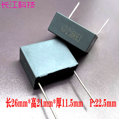 厦门法拉 MKP C23 25uf 256 25.0uf 63v 100v安规薄膜电容 代22uf