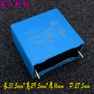 BM MKP DKMJ 10uf 106 500v 450v 铜脚 安规电容 代 厦门法拉 C3D