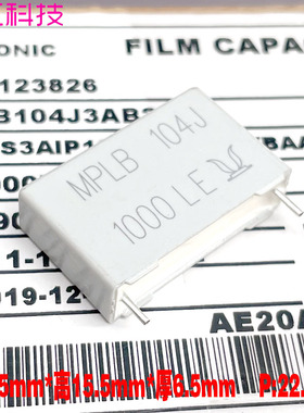 EUROPTRONIC MPLB MKP 104 100nf 0.1uf 1000v 1kv 安规 薄膜电容
