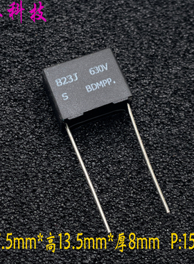 sungho 南韩 MKP 823 82nf 0.082uf 630v 安规电容 带法拉 C822J