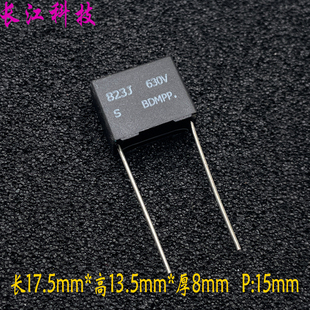 sungho 南韩 MKP 823 82nf 0.082uf 630v 安规电容 带法拉 C822J