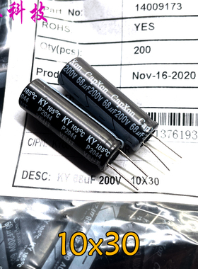 CAPXON 丰宾 KY 68uf 200v 200v68uf 高频低阻 铝电解电容 10x30