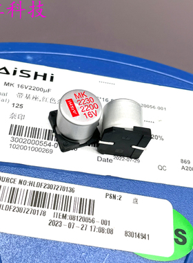 AISHI 艾华 16V2200uf 16v 2200uf 带基座红色奈印 贴片 电解电容