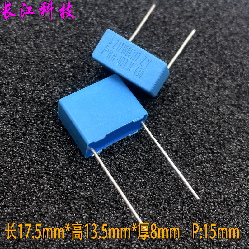 EPCOS 西门子 MKP 334 330nf 0.33uf 630v 安规电容 B32672P6334K