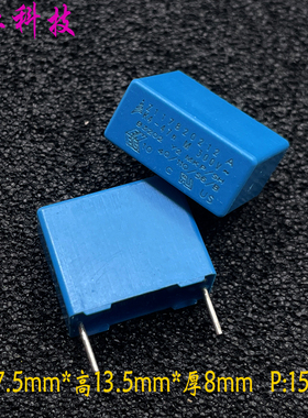 EPCOS 西门子 MKP 473 47nf 0.047uf 300v Y2 电容 B32022A3473M