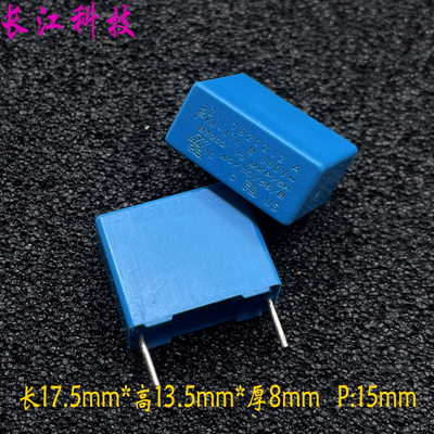 EPCOS 西门子 MKP 473 47nf 0.047uf 300v Y2 电容 B32022A3473M