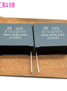 SRD 法拉代工 MKP25 475 4.7uf 250v 铜脚 聚丙烯 安规 薄膜电容