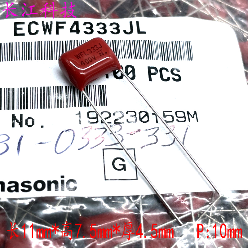 松下 Panasonic ECWF4 WFL 333 33nf 0.033uf 400v 450v 薄膜电容