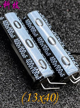 JUNZL PF 100uf 400v 400v100uf 450v 105度 高频 电解电容 13*40