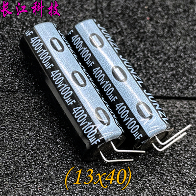 JUNZL PF 100uf 400v 400v100uf 450v 105度 高频 电解电容 13*40
