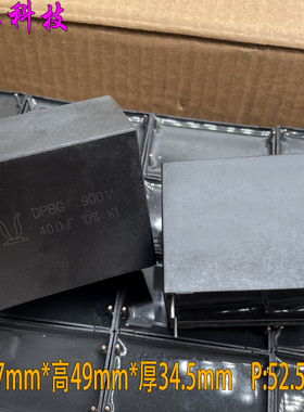 Europtronic 优普 MKP 40uf 406 900v 安规电容 P52.5 代法拉 C3D
