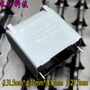 7.2uf 725 安规电容 厦门法拉 C3D1X725J 高频 MKP 900v FARA 7u2