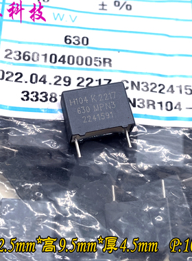 HJC MKP 104 100nf 0.1uf 630v 安规电容 代厦门法拉 P15