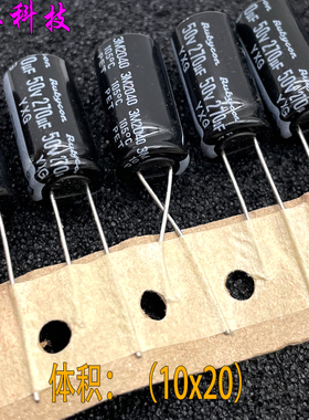 日本 Rubycon 红宝石 YXG 270uf 50v 50v270uf 电解电容 替220uf
