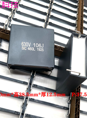 法国 进口 SIC MKP 10UF 10.0uf 106 630v 450v 安规 薄膜电容 2J