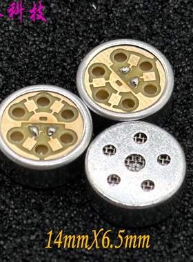 优质 1465单指向咪头 K歌宝 传声器麦克风 电容式 抗啸叫电容咪芯