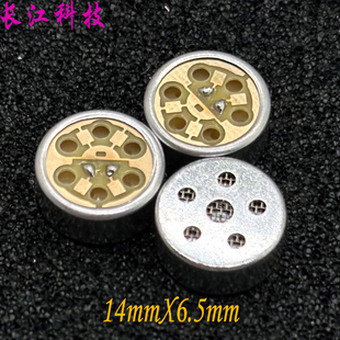 优质 1465单指向咪头 K歌宝 传声器麦克风 电容式 抗啸叫电容咪芯