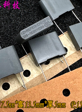 法拉 MKP 103 10nf 0.01uf 300v 120欧 120R 阻容模块 C40Q1103M