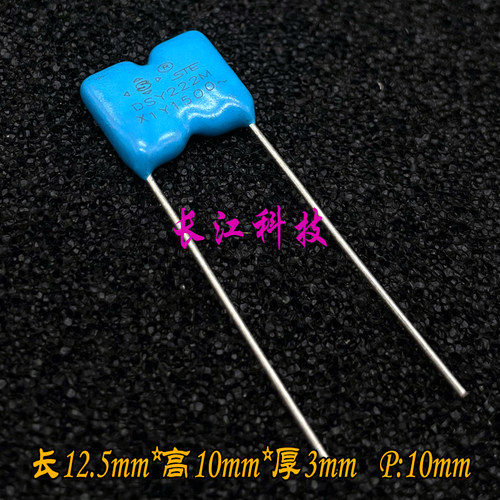 松田STE DSY 222 2.2nf 500v x1 y1 双Y安规电容 双芯片串联 瓷片