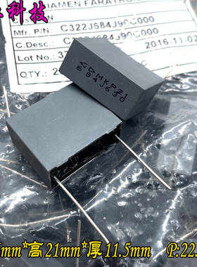 FARA 厦门法拉 MKP21 684 680nf 0.68uf 630v 安规电容 C322J684J