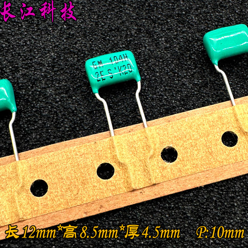 日本 SHINYEI 神荣 CBB 104 100nf 0.1uf 250v  高频薄膜电容