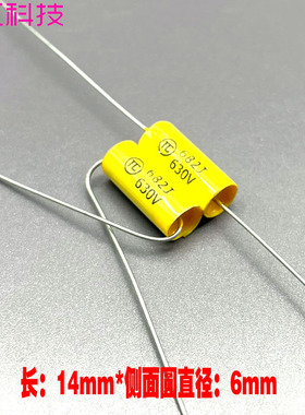 TC CBB MKP 682 6800pf 6.8nf 630v 2J 轴向音频耦合无极薄膜电容