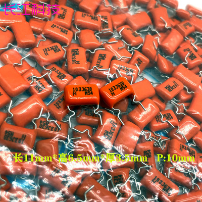 日本 CBB nis 日精 薄膜电容0.01uf 103 10nf 630V 2J nissei P10