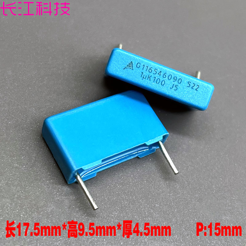 EPCOS 西门子 MKT MKP 105 1uf 1.0uf 100v 63v电容 B32522C1105K