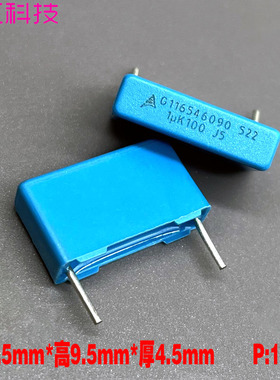 EPCOS 西门子 MKT MKP 105 1uf 1.0uf 100v 63v电容 B32522C1105K